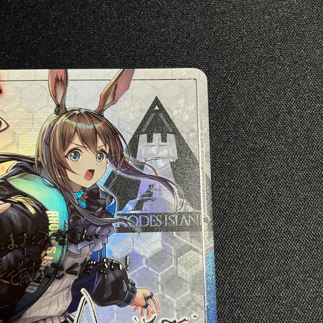 Signed UNION ARENA Arknights UA30BT/ARK-1-042_SR Amiya Jp NM 11/28
