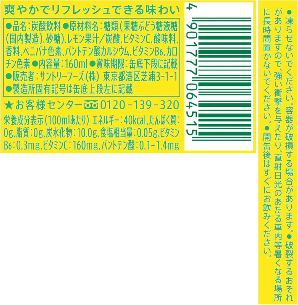 Suntory C.C. Lemon Drink, Popular Japanese Drink | eBay