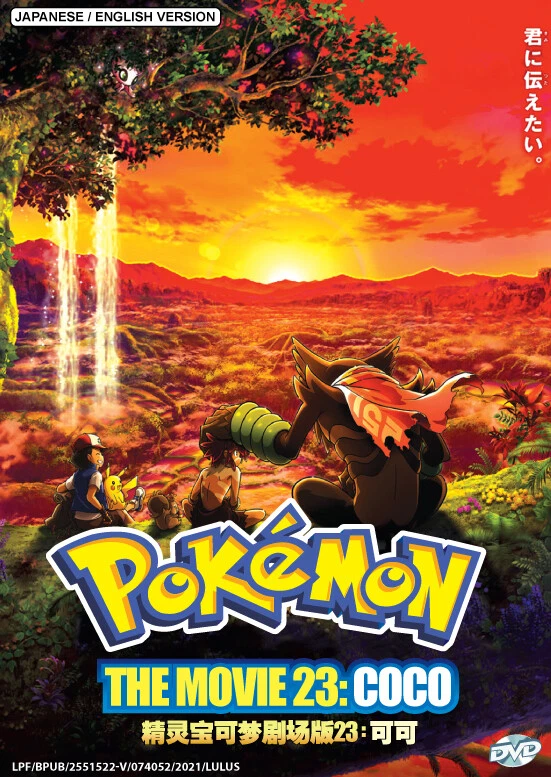 Pokemon The Movie 23 Coco English Dubbed