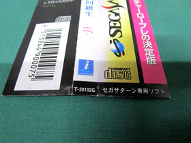 Sega Saturn -- Dokyusei if -- included spine card. *JAPAN GAME* SS. 16307