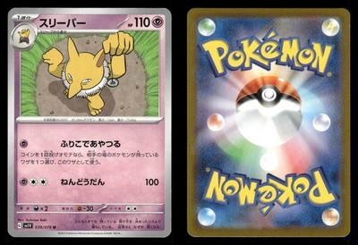 Hypno 039/078 Violet ex sv1V Japanese MP