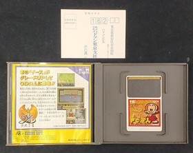 HUDSON PC Engine Software PC Genjin