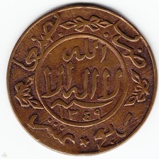 YEMEN 1/40 Riyal = 1 buqsha 1349 1930 Y3.3 Bronze Imam Yahya RARE THIS NICE !