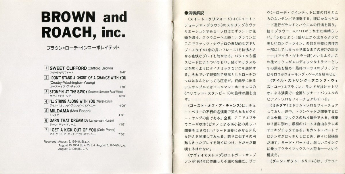 Clifford Brown and Max Roach (EJD-3060) Digital Mastering