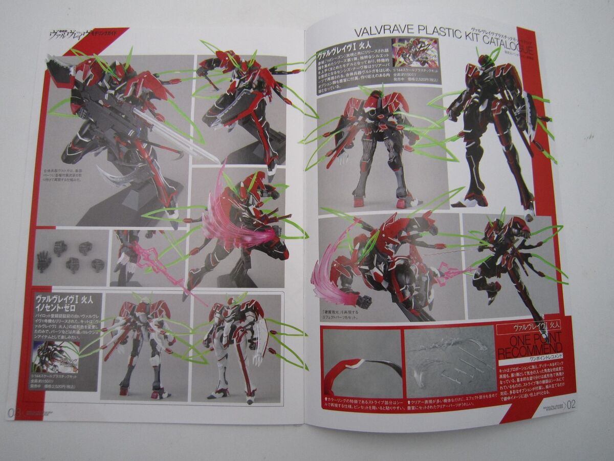 Anime Valvrave the Liberator Dengeki Hobby Promo Modeling Guide Book Japan  USED