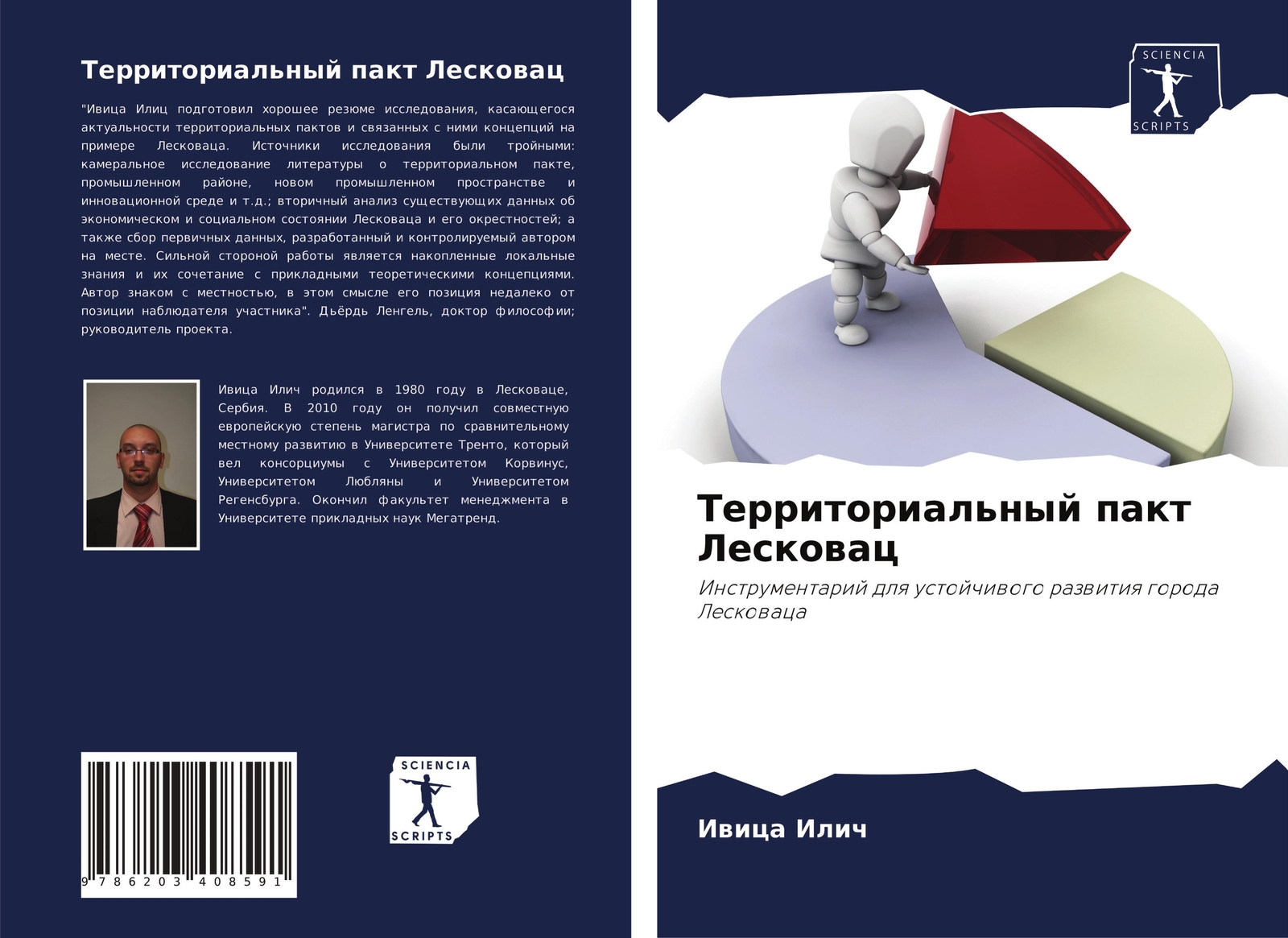 Territorial'nyj Pakt Leskowac Iwica Ilich Taschenbuch Paperback