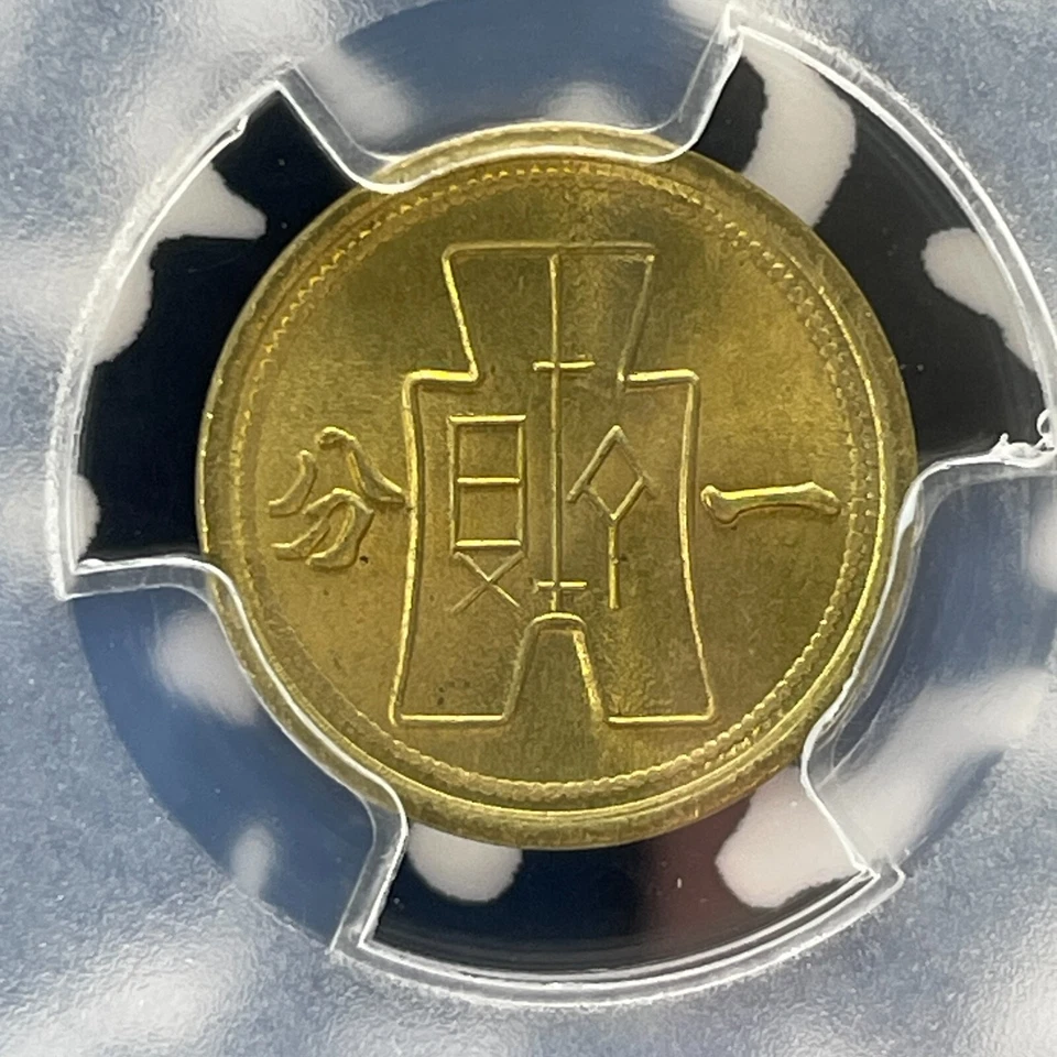 (1940) China 1 Cent PCGS MS66 (20 Available) Gem BU! (1 Coin Only) Y-357 - Image 3 of 4