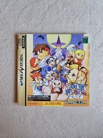 POCKET FIGHTER SEGA SATURN JAPAN COMPLETE IN BOX