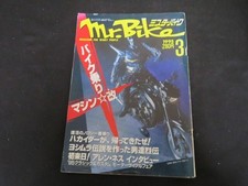 Mr. Bike Mr. Bike 1995/3