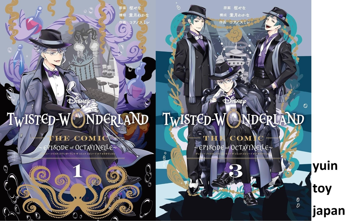 Disney Twisted Wonderland The Comic Episode of Octavinelle Manga