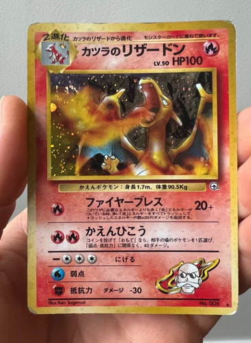 Pokemon Karte Blaine’s Charizard No.006 Japanese Challenge From The Darkness 1996