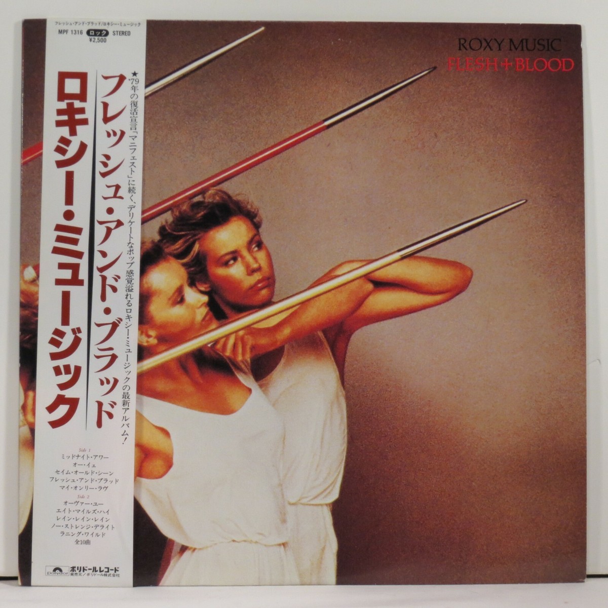 ROXY MUSIC - Flesh + Blood 1st Japan 1980 LP w/ OBI, insert ROXY MUSIC - Flesh + Blood 1st Japan 1980 LP w/ OBI, insert