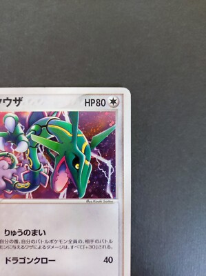 ★PSA10★【レックウザ/ホロ/ポケパーク】RAYQUAZA 009/009 s-l400.jpg