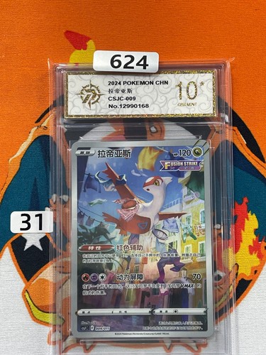 Latias CSJC-009/011 Pokemon Card Chinese Grade 10 #1
