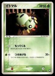 Spinarak 001/020 Black Deck Kit Japanese Non Holo