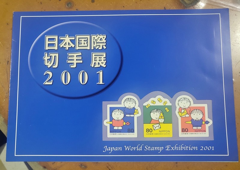 JAPAN (SC#2733) WORLD STAMP EXHIBITION 2001 W/NICE DISPLAY FOLDER (80¥x 10) M/NH
