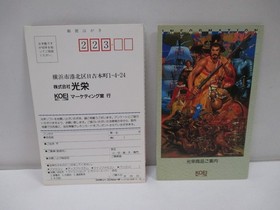 NES -- SANGOKUSHI 2 -- Box. Can data save! Famicom, JAPAN Game. 10799