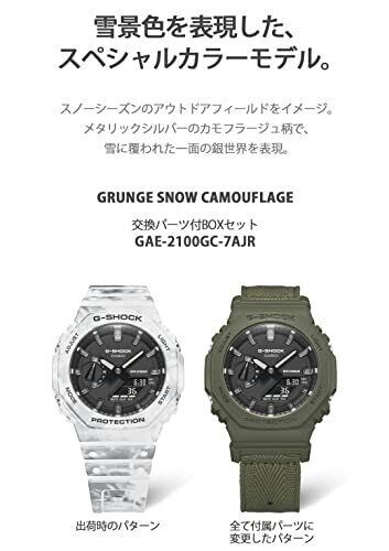 CASIO G-SHOCK GAE-2100GC-7AJR GRUNGE SNOW CAMOUFLAGE Box set