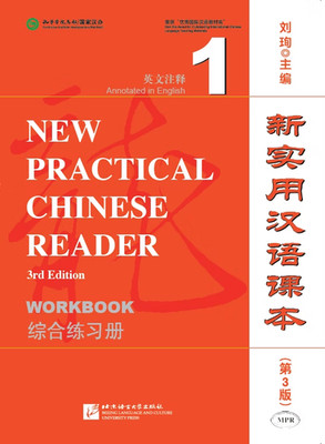 New Practical Chinese Reader (3rd Edition) Workbook