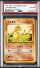 1996 POKEMON BASE SET JAPANESE NO RARITY SYMBOL #4 CHARMANDER PSA 8