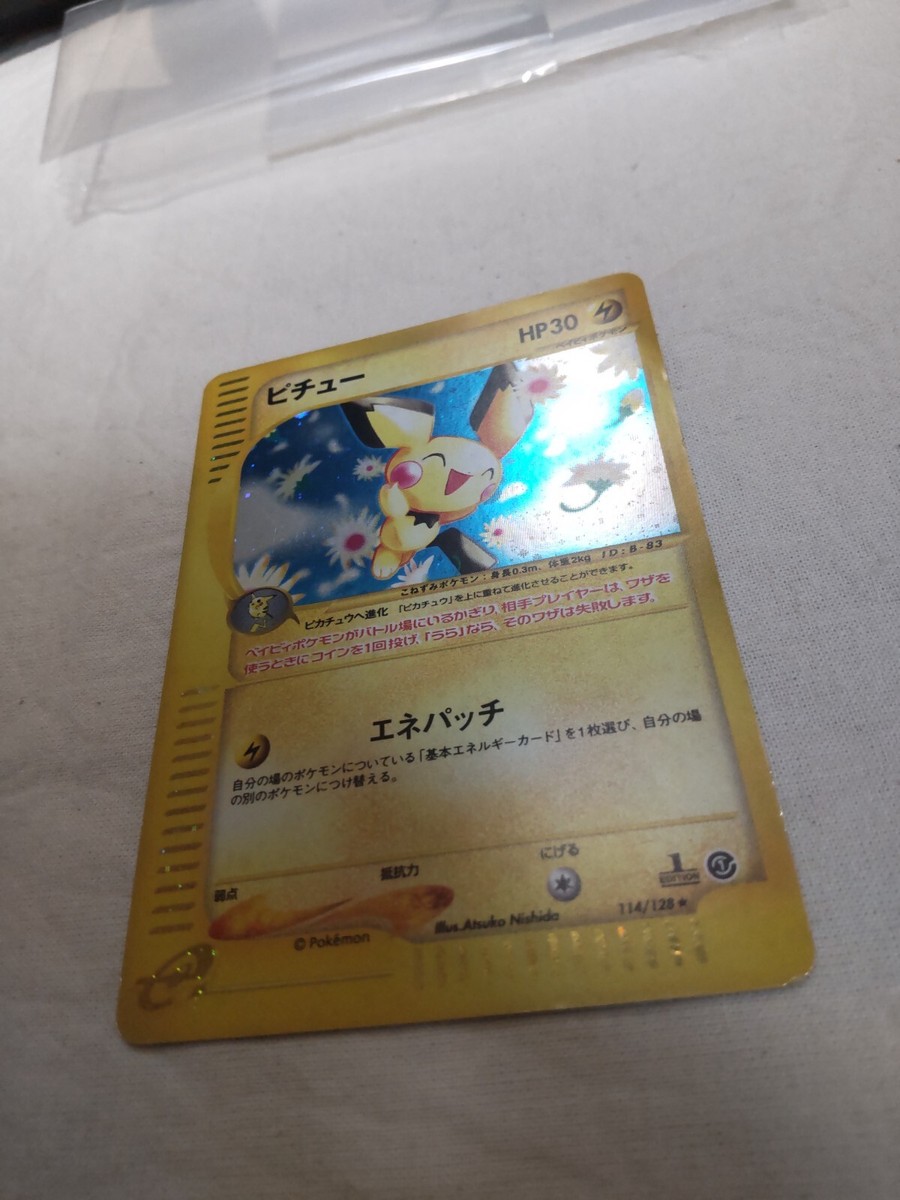 【美品】ピチュー キラ　ホロ　1ED e 114/128 ピチュー eキラ ホロ 第1弾基本拡張パック 114/128 ポケモン