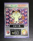 Meowth Meiji Get Card 1997 Nyarth Japanese Team Rocket Pokemon Promo Vintage