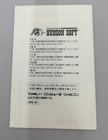 Hudson Famicom Soft Takahashi Celebrity Adventure Island III Used