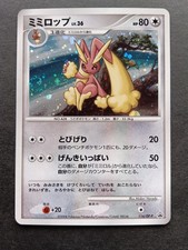 Lopunny #116/DP-P Prices | Pokemon Japanese Promo | Pokemon Cards