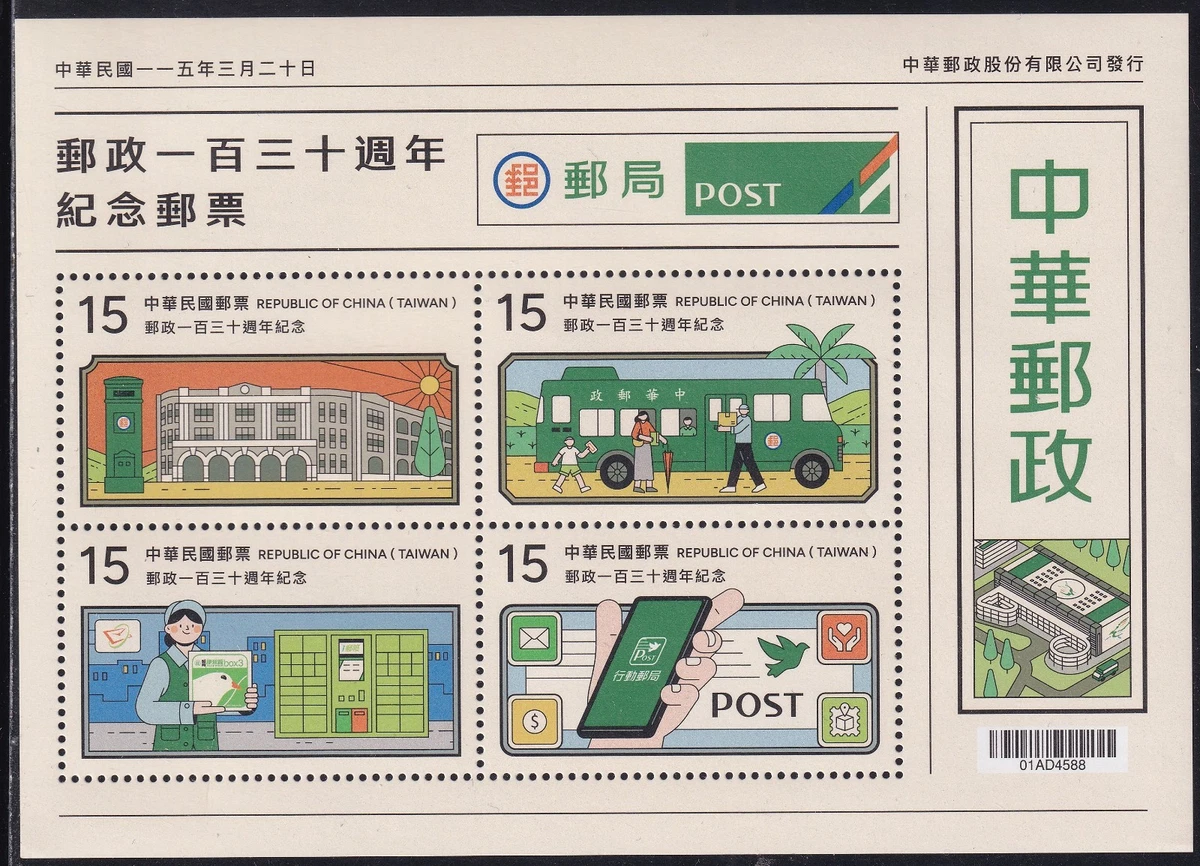 台湾（中華民国）2009年郵票冊（切手年鑑) 台湾（中華民国）2009年郵票冊（切手年鑑)