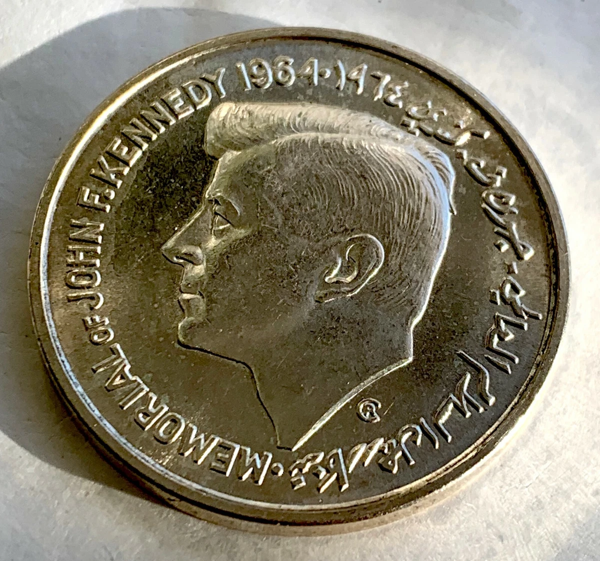 1964 Emirati Coins for sale | eBay