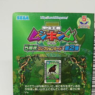 Super mist crash The King of Beetle Mushiking Card Game SPO050