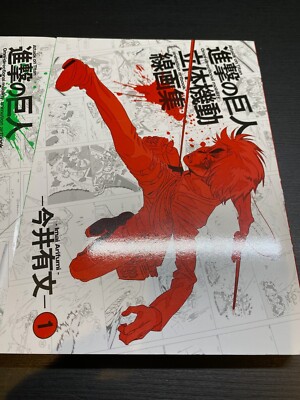 Attack on Titan Key Frame Art Book 1 2 Complete Set Hirofumi Imai