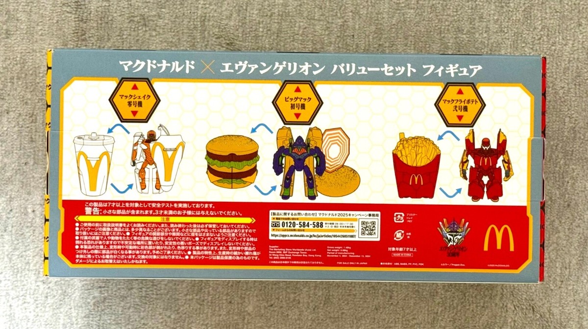 McDonald's x Evangelion Value Set Figures Limited Japan 2025