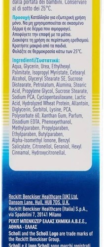 Scholl Crema Rigenerante Pelle Secca, Crema Piedi ad Assorbimento Rapido, 60ml - Foto 8 di 24
