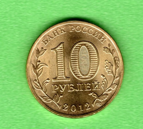 RUSSIA 10 Roubles *DMITROV* Coin - 2012 SPMD St. Petersburg UNC - Picture 2 of 2
