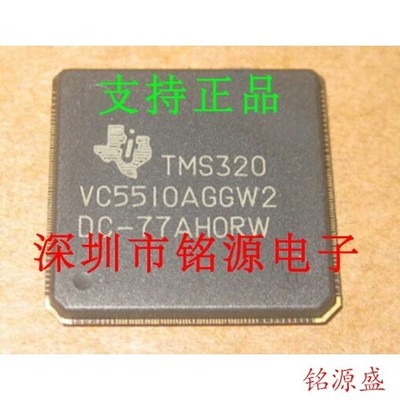 TMS320VC5510AGGW2 Texas Instruments Fixed Point Digital Signal Processor DSP NO
