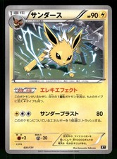 Jolteon EX #32 Prices | Pokemon Japanese Best of XY | Pokemon Cards