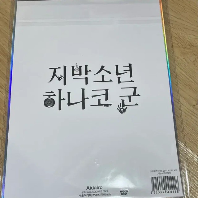 Jibakou Boy Hanako-kun Poster Board