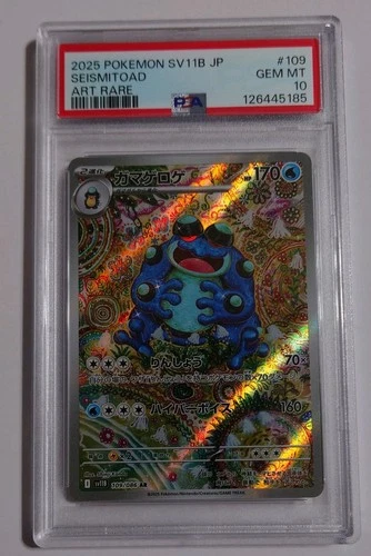 PSA 10 Seismitoad AR SV11b Black Bolt 109/086... Located in US
