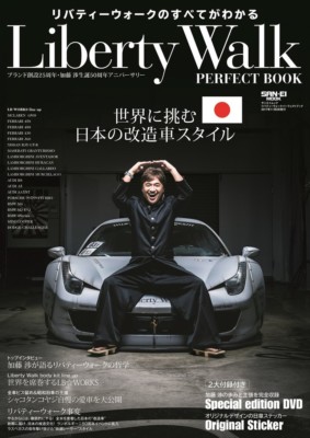 Liberty Walk Perfect Book Liberty Walk Body Kit Line Up Remodeled Car Japan Ebay