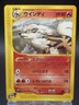Arcanine 016/088 EXCELLENT EX Pokemon Japanese Mysterious Mountains e-Series