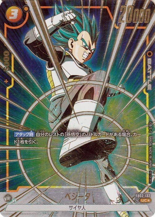 Vegeta FP FB02-132 Dragon Ball Super Fusion World Japanese Un 