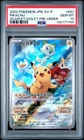 2022 POKEMON JAPANESE SV PROMO SCARLET & VIOLET PRE-ORDER #001 PIKACHU PSA 10