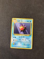 Starmie 121 Japanese Base Set Pokemon HP