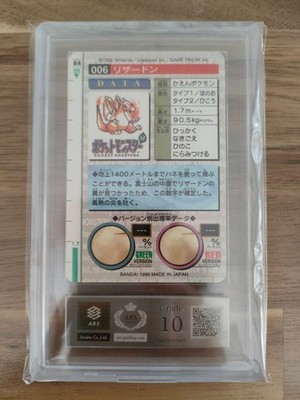 ARS 10 Charizard #6 1996 CARDDASS Prism Set of 2 Pokemon Green Red