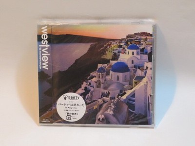 Brand new unopened CD DVD westview Monkey Majik (Monkey Magic)