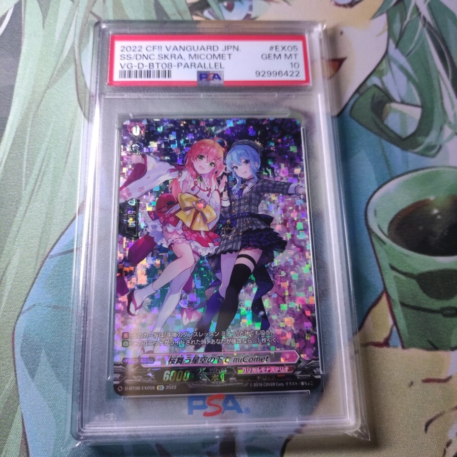 ブースター smI 001/038 鑑定状況···PSA 10 ブースター smI 001/038 鑑定状況···PSA 10 - メルカリ