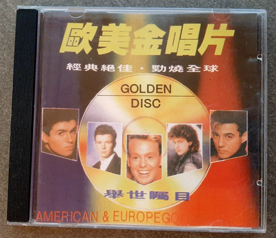 American & Europe Golden Disc 歐美金唱片 CD von 1994 Silver Star CO 71 Hong Kong