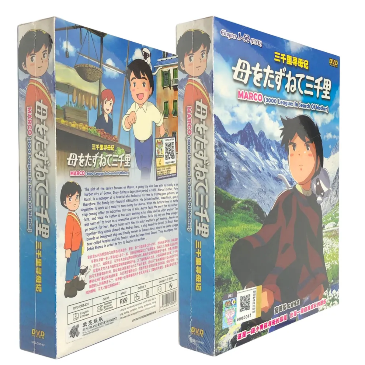 MARCO : 3000 Leagues In Search of Mother DVD Complate Vol.1-52End