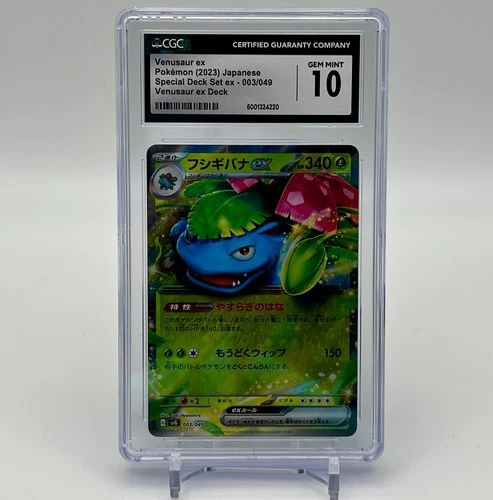 Venusaur ex Pokémon 2023 Japanese Special Deck Set ex 003/049 Venusaur ex CGC 10